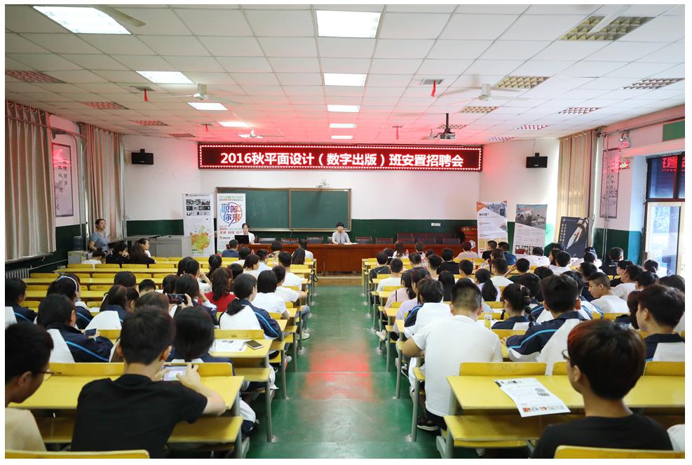 2019平面設(shè)計安置會01